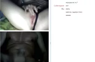 Trepće u video chatu